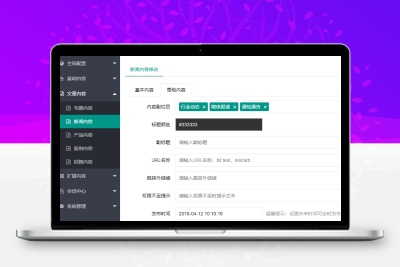 pbootcms模板副欄目多選插件